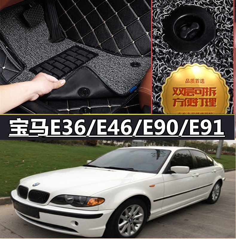 宝马e91328i全包围脚垫