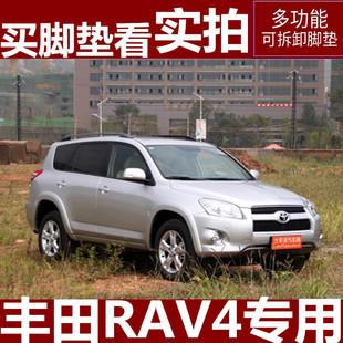 2011年2012老款 2010 一汽RAV4全包围专用丝圈脚垫 2009 2008