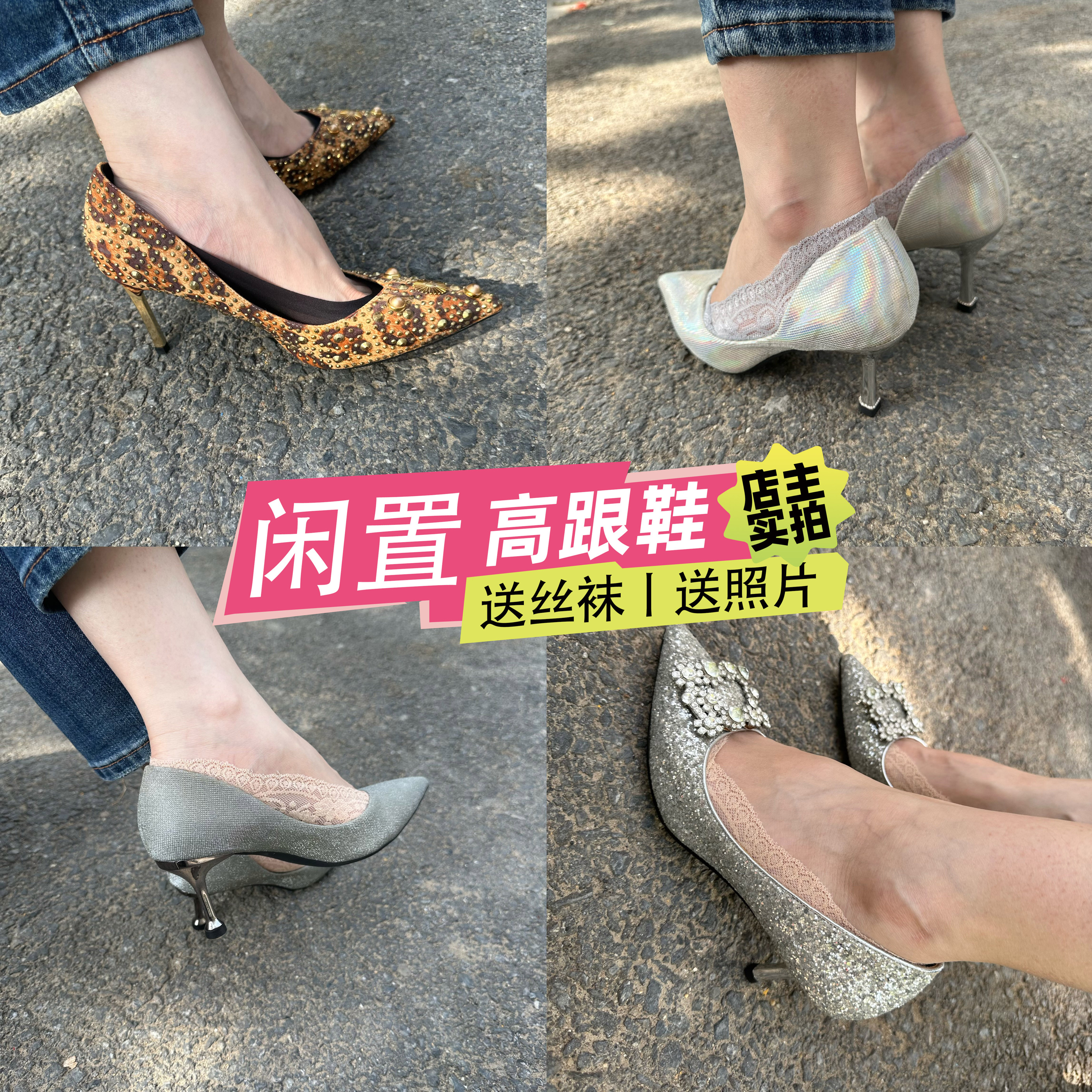 闲置二手高跟鞋丨平底凉鞋女鞋细高跟乐福鞋一鞋一拍丨三