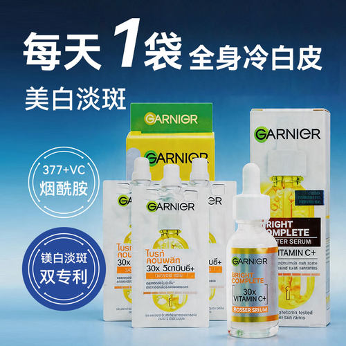 这个卡尼尔精华液白的太快了