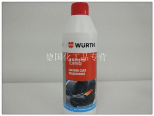 伍尔特 皮革养护剂 真皮座椅内饰 保养清洁 除油去污893012901