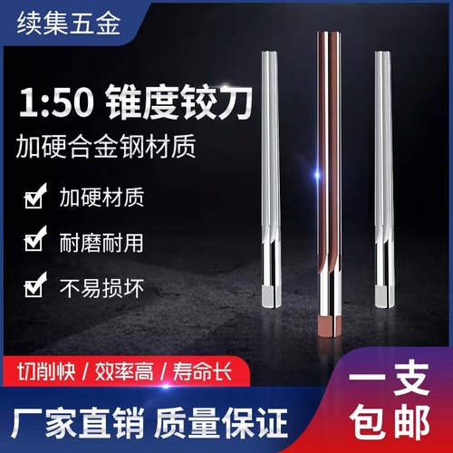 手动直柄销子加长150锥度铰刀