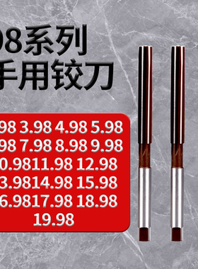 98英制手动手用铰刀5.94 6.92 7.94 4.93 3.99 3.98 9.98 19.98