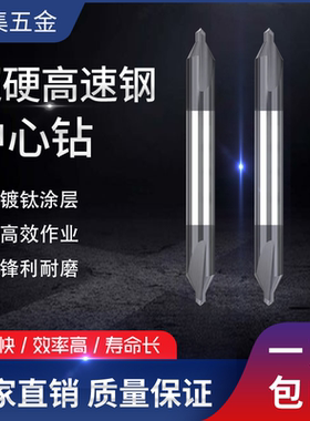 M35高硬度RP黑色涂层镀钛含钴不锈钢中心钻定位打孔点孔1 2 3 4 5