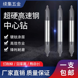 M35高硬度RP黑色涂层镀钛含钴不锈钢中心钻定位打孔点孔1 2 3 4 5