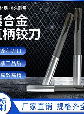 机用铰刀17.15 17.25 17.35 17.45 17.5517.65 17.75 17.85 17.95