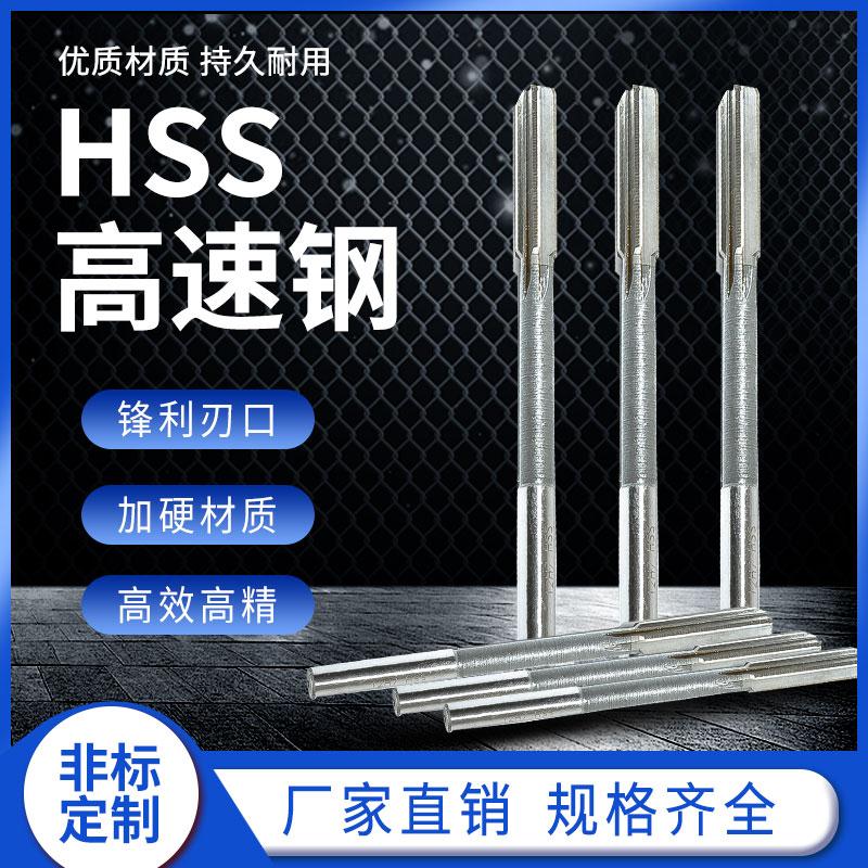 加长机用铰刀HSS高速钢9899