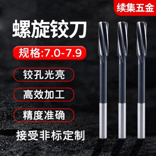 HSS加长直柄高速钢机用螺旋铰刀7.1 7.2 7.3 7.4 7.6 7.7 7.8 7.9