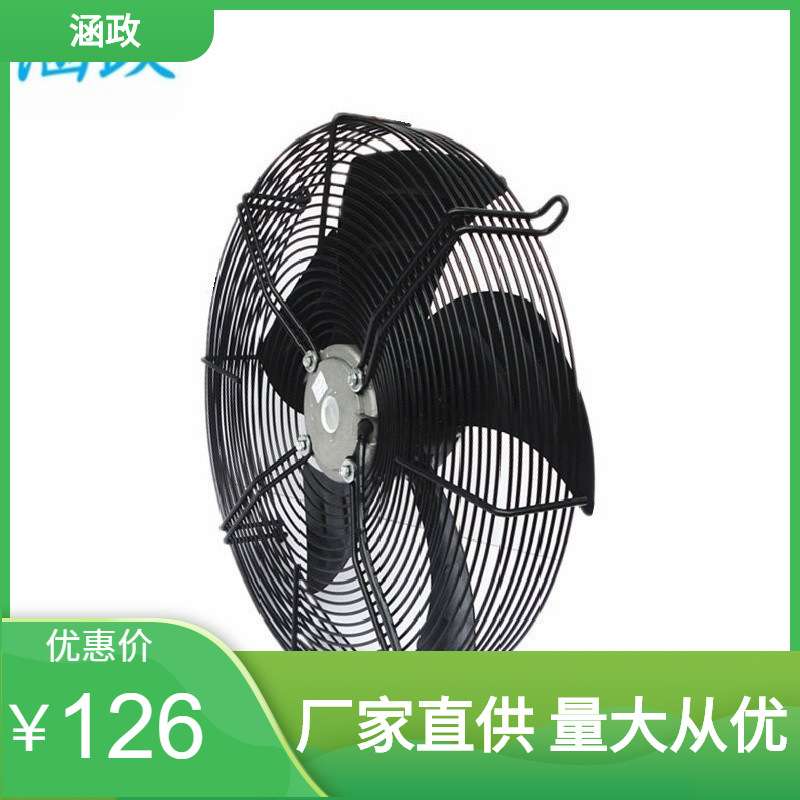 LG网罩式通风机 外转子轴流冷库冷凝器风扇工业冷却散热风扇