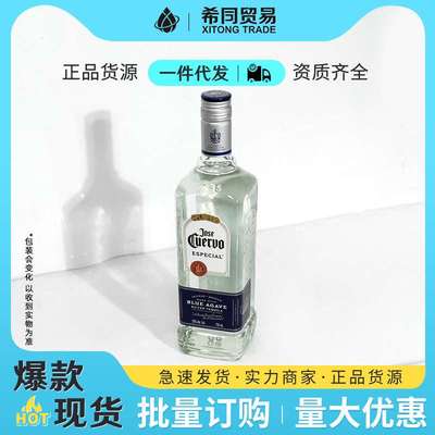 墨西哥豪帅快活银标龙舌兰酒750ml单瓶鸡尾酒搭档酒吧KTV酒水