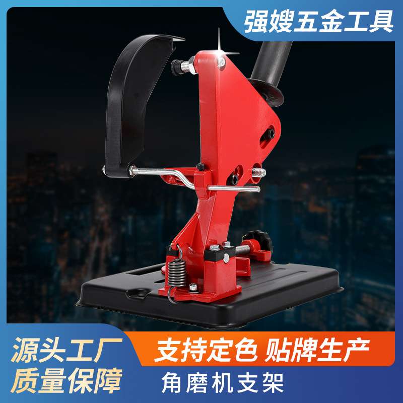角磨机变切割机转换工具角磨机支架 角磨机铸铁底座 万用支架