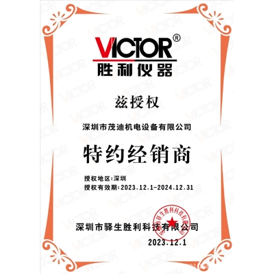 VICTOR 1010C数字式照度计