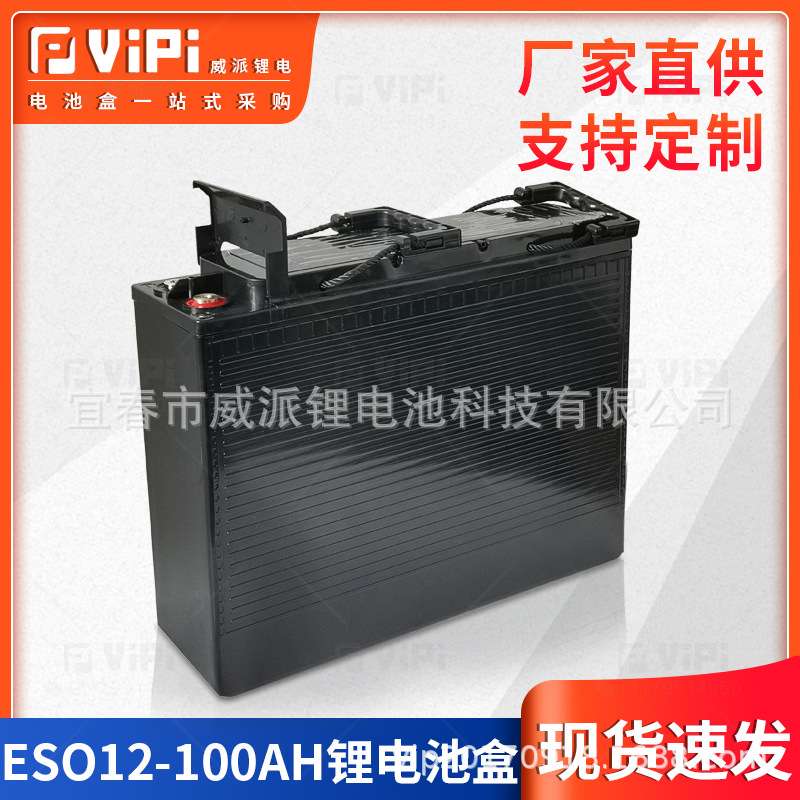 欧款12V100AH锂电池外壳 塑料电池盒通讯储能电源塑料外壳