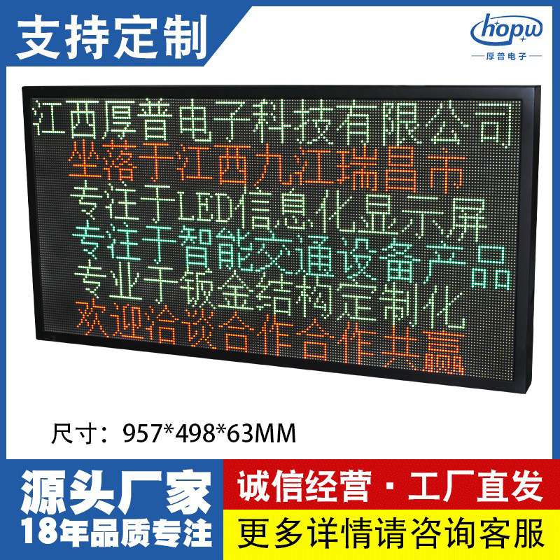 P4.75室内6行12字比赛计分电子屏报警系统生产运行天数LED显示屏