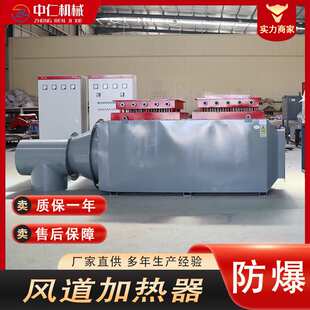 电加热器煤矿用空气循环热风机升温炉 厂家供应大功率风道式