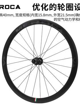 MEROCA 700C公路车铝合金轮组 圈刹V刹/碟刹 前2后4培林竞速轮组