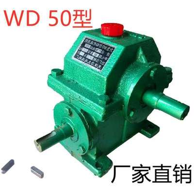 变速差速器蜗杆变速箱变速蜗轮变速机单机小型销售型减速减速机WD