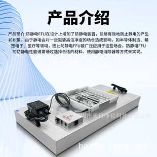 源头厂家防静电ffu百级层流罩无尘车间防静电ffu风机过滤机组