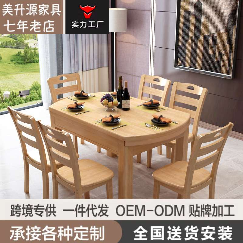 两用方圆小户型家用实木餐桌椅简约现代折叠伸缩饭桌吃饭方圆桌椅