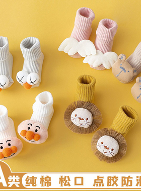 新初生婴幼儿0-3-6个月棉a类秋冬季松口宝宝学步防滑地板鞋套袜子