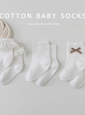 新生婴幼儿女宝宝0-1-3岁a类棉质春秋季白色花边松口不勒中筒袜子