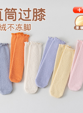 新初生婴幼儿宝宝松口不勒腿长筒直筒无跟秋冬季澳绒加厚保暖袜子