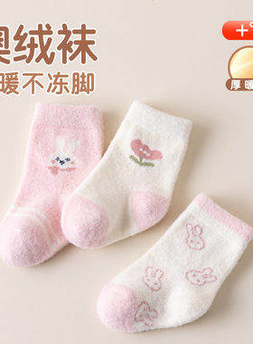 初新生婴幼儿宝宝0-1-3岁A类澳绒松口秋冬季加绒加厚保暖中筒袜子