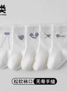 25年新款初新生婴幼儿宝宝0-1-3岁白色棉A类无骨松口女孩中筒袜子