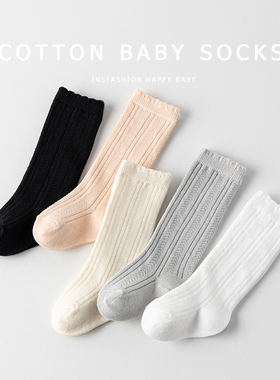 新初生婴幼儿男女宝宝0-6-12个月纯棉A类春秋夏季过膝小腿袜子长