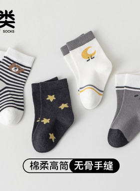 初新生婴幼儿0-1-3岁宝宝纯棉A类无骨松口春秋夏季卡通中筒袜子长