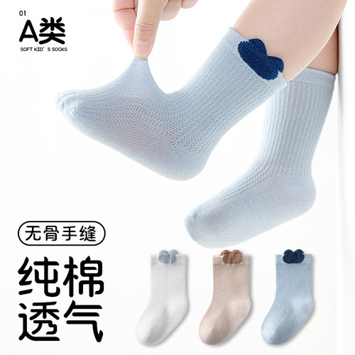 无骨防蚊网眼透气不勒腿中筒袜