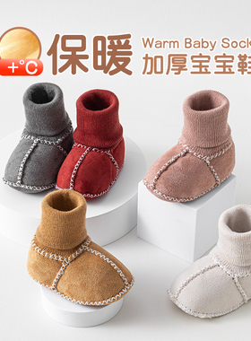 秋冬季加绒加厚保暖学步男女宝宝地板鞋子0-3岁不掉跟地板鞋袜套