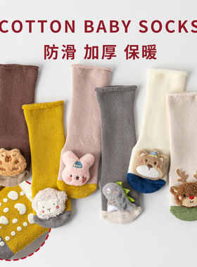 新初生婴幼儿宝宝纯棉秋冬季加绒加厚毛圈保暖学步地板高筒袜子长