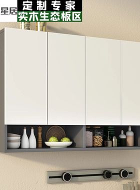 实木厨房吊柜挂墙式阳台置物顶柜卧室餐厅壁橱卫生间储物上墙壁柜