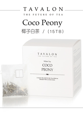 TAVALON原装进口拼配椰子白茶包低咖啡因韩国明星茶礼盒秋冬热饮