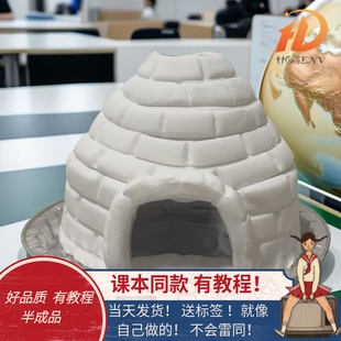 民居模型初中地理手工传统民居模型世界居民模型成品