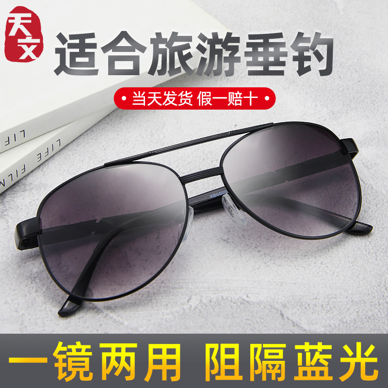 紫外线一体官方旗舰店老花眼镜