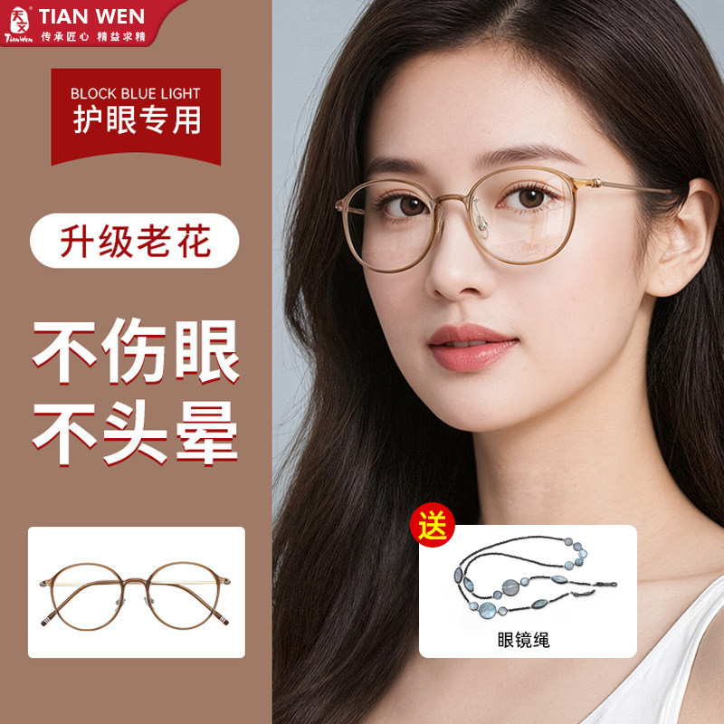 高清老花镜女防蓝光抗疲劳超轻显年轻品牌官方正品高档老花眼镜女