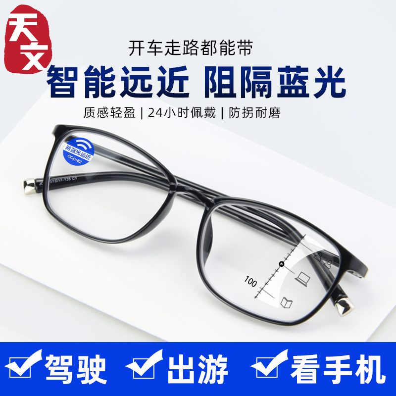 智能多焦点老花镜德国进口远近平光两用一体抗蓝光渐进老光眼镜