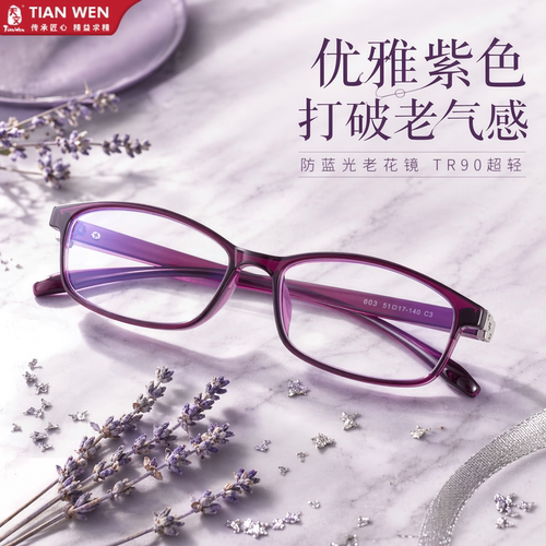 老花镜官方旗舰店女士老花眼镜女花镜中老年防蓝光眼镜远视眼镜女 - 封面