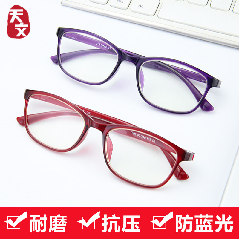 老花眼镜高档品牌正品女式官方旗舰店2024新款防蓝光老花镜中老年