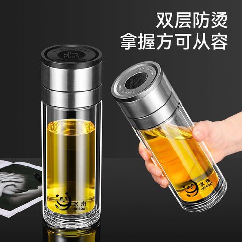 一键速开茶水分离杯双层高硼硅
