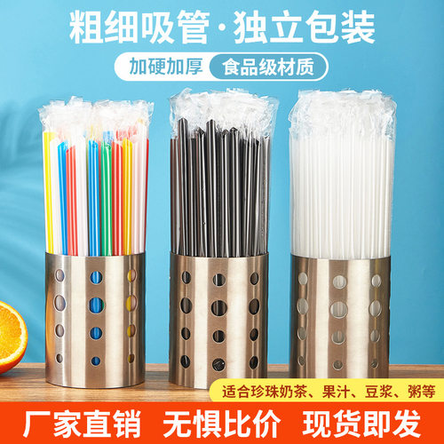 现货包邮一次性pp吸管独立包装