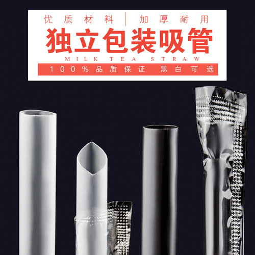 现货一次性吸管饮料豆浆咖啡塑料