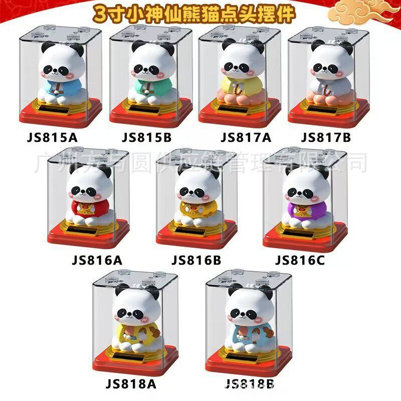 大号3寸太阳能招财熊猫大全摆件