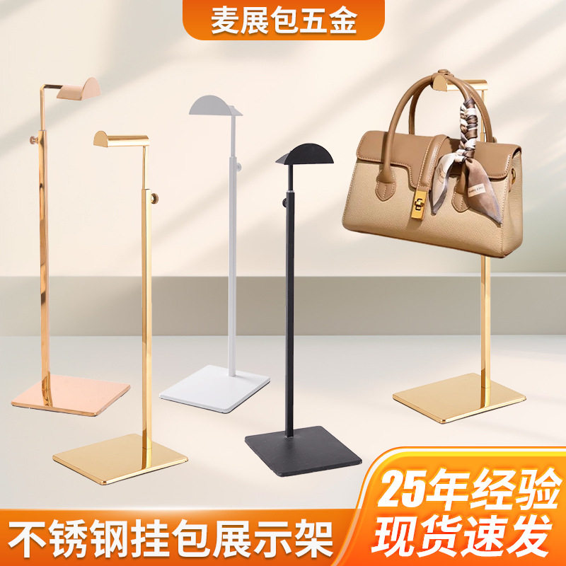 不锈钢包包展示架高级感撑包架子图片