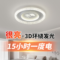 簡(jiǎn)約現(xiàn)代臥室圓形吸頂燈
