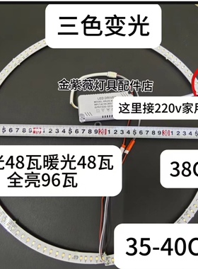 圆形吸顶风扇灯边光源长条弧形1拖四led专用环形灯芯灯带替换配件