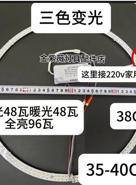 圆形吸顶风扇灯边光源长条弧形1拖四led专用环形灯芯灯带替换配件
