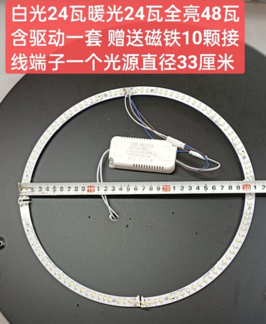 圆形吸顶风扇灯边光源长条弧形1拖四led专用环形灯芯灯带替换配件
